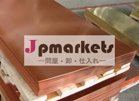 販売のための銅シート問屋・仕入れ・卸・卸売り