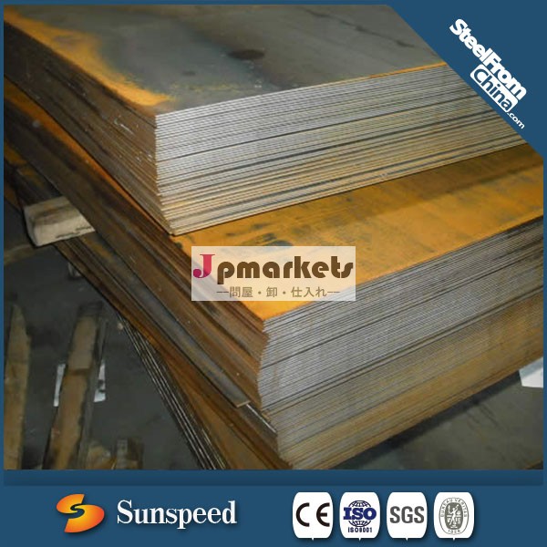 炭素鋼sheet/ホットは、 鋼板を圧延/スチールシート販売、 中国における問屋・仕入れ・卸・卸売り