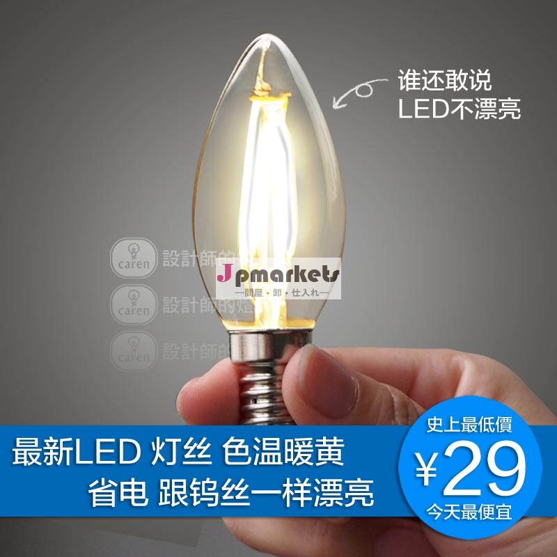 デザイナー照明光源e142wエジソン白熱装飾キャンドルプル最新技術は、 ledテールライトの電球フィラメント問屋・仕入れ・卸・卸売り