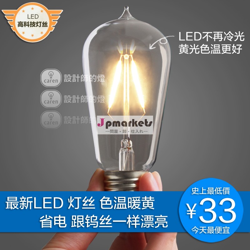 デザイナーレトロe27ランプ大ネジ- 4w2w装飾的なled電球は白熱電球フィラメントエジソン問屋・仕入れ・卸・卸売り