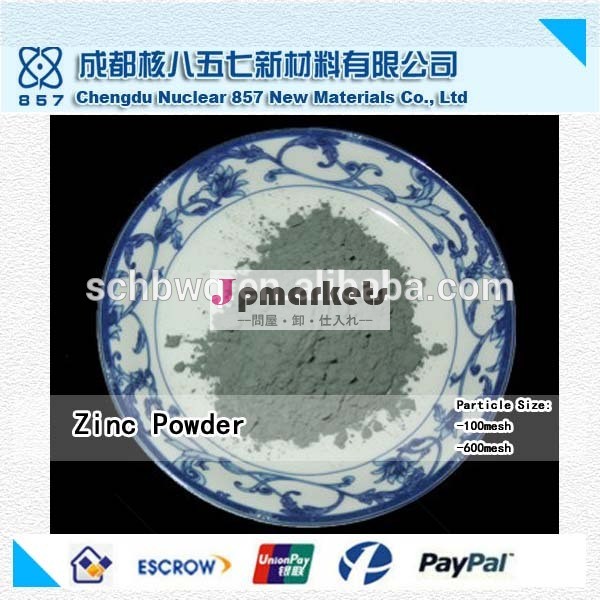 中国パーティクルファクトリーアウトレットzn99.5％分問屋・仕入れ・卸・卸売り