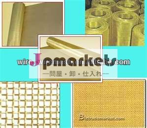 真鍮ワイヤーメッシュ/h68布( を三星製造)問屋・仕入れ・卸・卸売り
