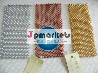 アルミカーテンや装飾のワイヤメッシュのサプライヤ問屋・仕入れ・卸・卸売り