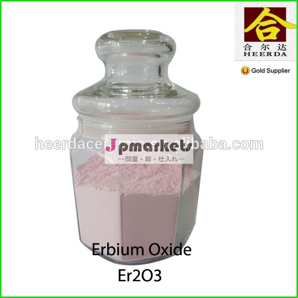 高品質の競争価格酸化エルビウムer2o399.5％問屋・仕入れ・卸・卸売り