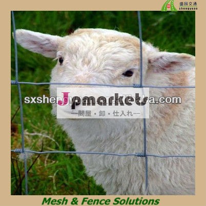 亜鉛線羊のワイヤーメッシュフェンス(SGSファクトリー)問屋・仕入れ・卸・卸売り
