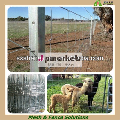 動物農場のフェンス(SGSファクトリー)用の金属ワイヤー問屋・仕入れ・卸・卸売り