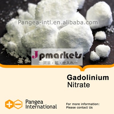 高純度希土類ガドリニウム硝酸gd( no3) 3.nh2o問屋・仕入れ・卸・卸売り