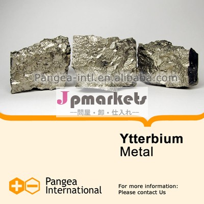 高純度希土類金属- yb99.99％イッテルビウム金属原料問屋・仕入れ・卸・卸売り