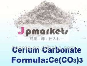 高品質炭酸セリウムメーカー供給ce( co3) 3競争力のある価格で問屋・仕入れ・卸・卸売り
