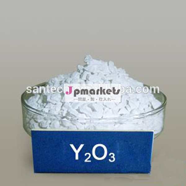 99.99％酸化イットリウム( y2o3)、 イットリウム酸化物の価格問屋・仕入れ・卸・卸売り