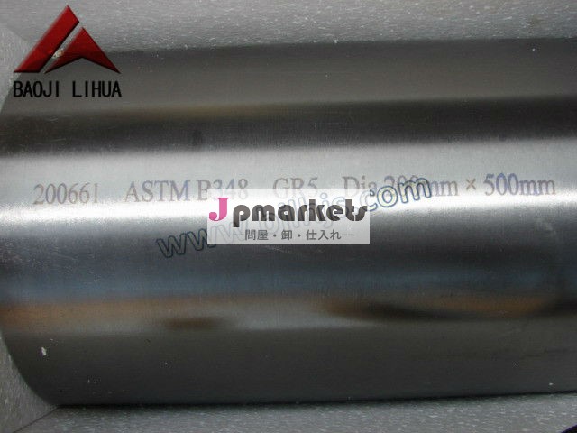 価格のためのチタンバーastmb348高品質で問屋・仕入れ・卸・卸売り
