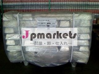 マグネシウムインゴット工場出荷時の価格問屋・仕入れ・卸・卸売り