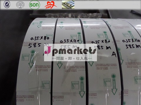 アルミストリップ問屋・仕入れ・卸・卸売り