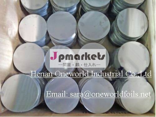 高品質アルミサークル1050h12調理器具用ボトル問屋・仕入れ・卸・卸売り