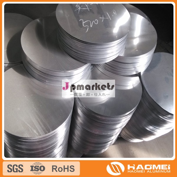 アルミニウムサークルで1050tickness1mm1.2mm1.5mm等。問屋・仕入れ・卸・卸売り