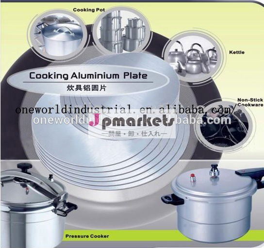 調理器具用アルミニウムサークル/untensils/深絞り問屋・仕入れ・卸・卸売り