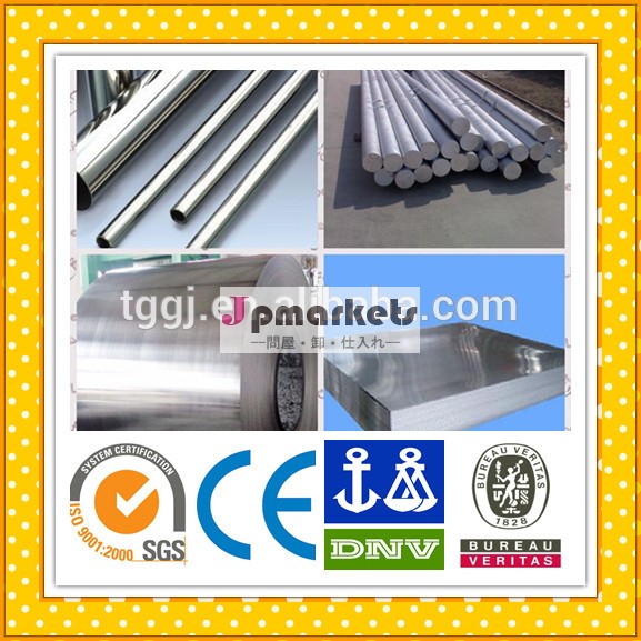 アルミチューブastm7068/aluminumsheet/bar/コイル問屋・仕入れ・卸・卸売り