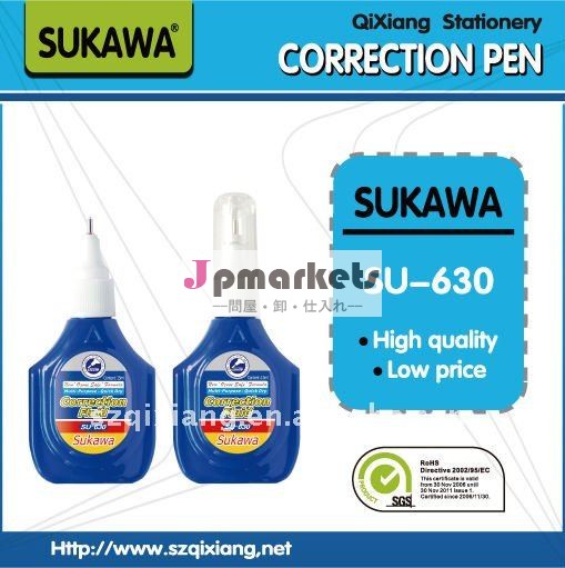 液体15ミリリットル紙の修正液問屋・仕入れ・卸・卸売り
