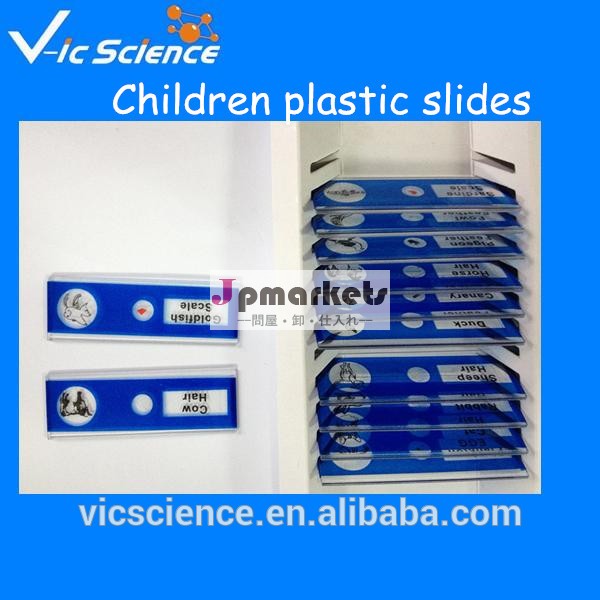 優れた12個プラスチック製の子供用スライド顕微鏡組織学のスライドセット問屋・仕入れ・卸・卸売り
