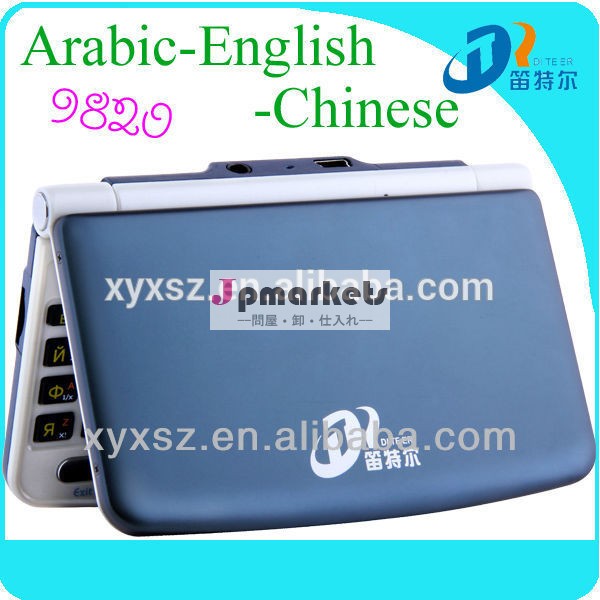 アラビア- 英語- 中国語ミニaec9820電子辞書問屋・仕入れ・卸・卸売り
