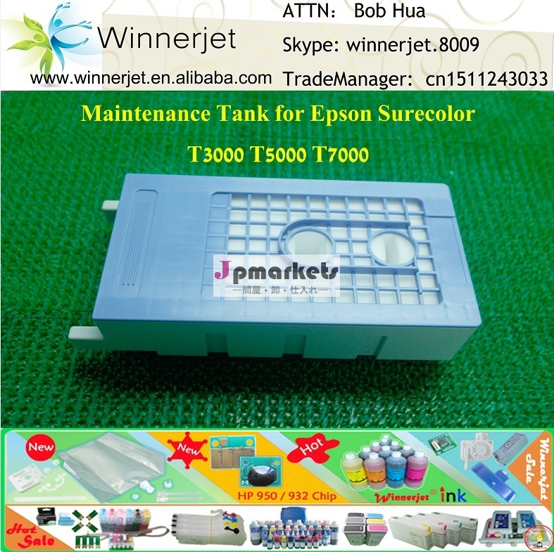 大判エプソンsc-t7000用廃インクタンク問屋・仕入れ・卸・卸売り
