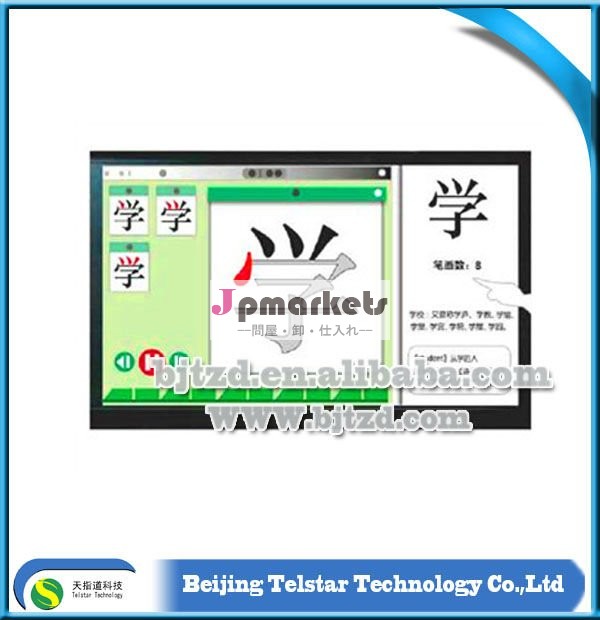 インタラクティブ電子ホワイトボードの教育補助問屋・仕入れ・卸・卸売り