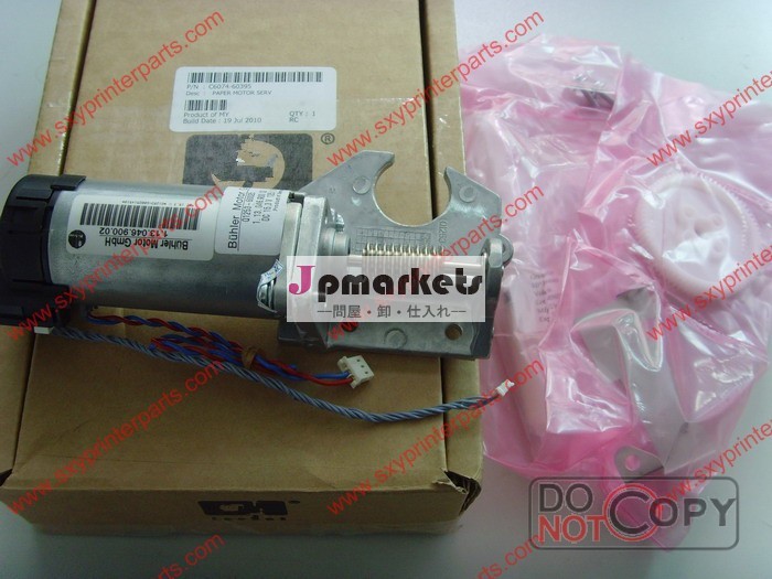 プロッタ用紙のhpdesignjet50005500モーター部分はありません。 c6072-60395問屋・仕入れ・卸・卸売り