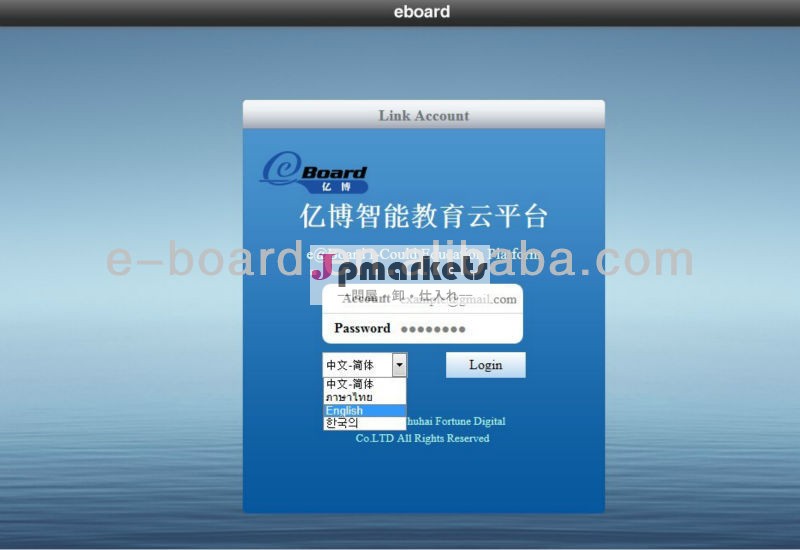 優れたインタラクティブホワイトボードe@board/タッチオールインワンのためのi- クラウド教育ソフトウェア問屋・仕入れ・卸・卸売り
