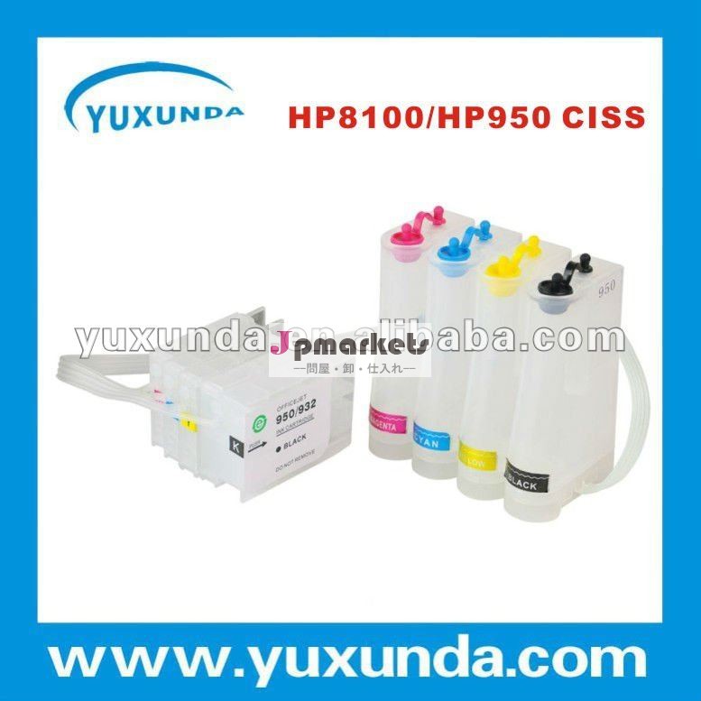 卸売価格!!! Ciss用hpofficejetプロyuxunda8600問屋・仕入れ・卸・卸売り