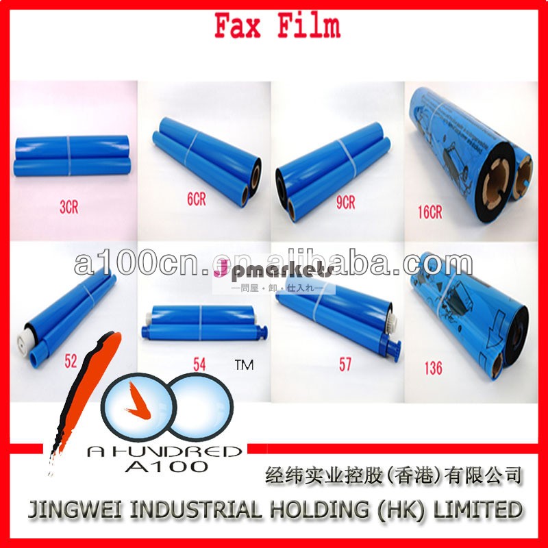 パナソニック用互換ファックスフィルム使用9357e問屋・仕入れ・卸・卸売り