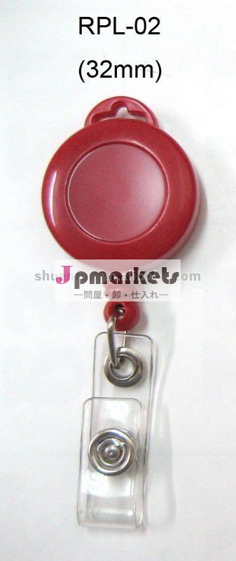 RPL-02 (32mm)締縄の引き込み式のバッジホールダー問屋・仕入れ・卸・卸売り