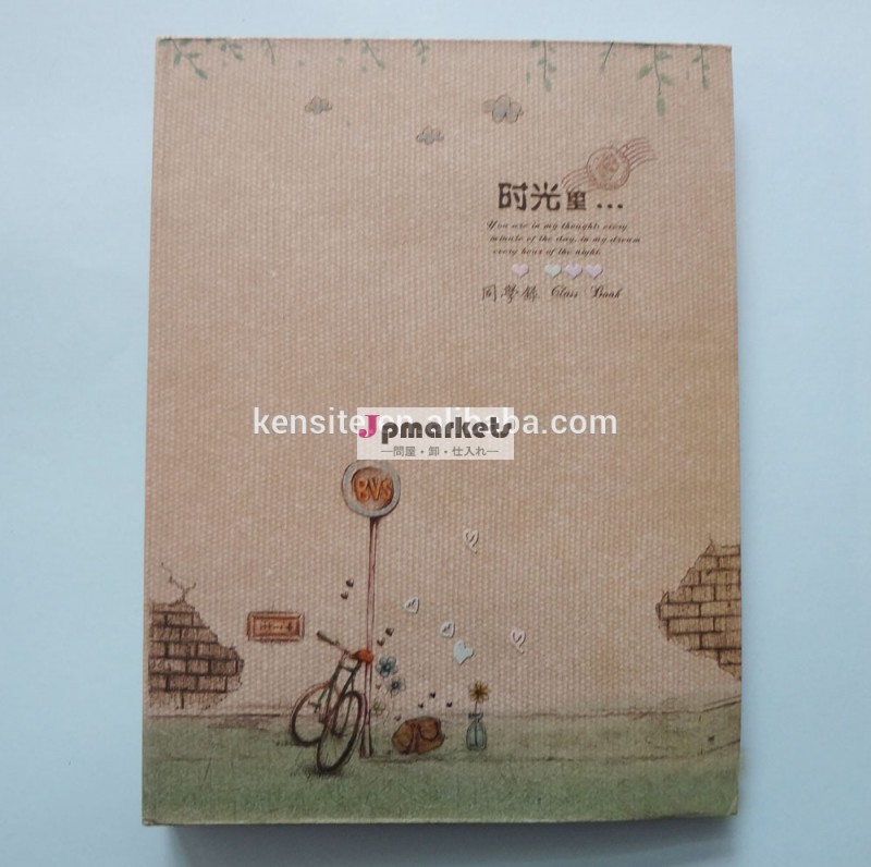 子供付記本2015問屋・仕入れ・卸・卸売り