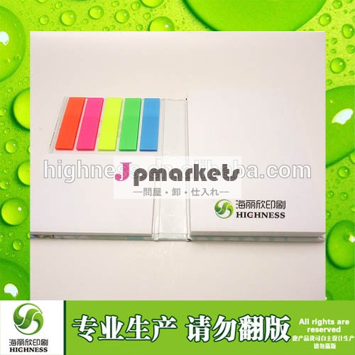 それを投稿してください付注ハードカバーのカスタムメモパッド良い品質メーモ帳付き付箋パッドとフラグ問屋・仕入れ・卸・卸売り