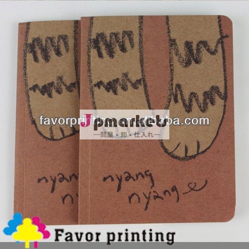 kraft paper journal問屋・仕入れ・卸・卸売り