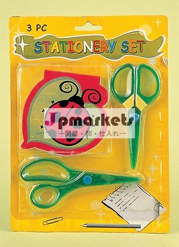 3個文具はさみセット問屋・仕入れ・卸・卸売り