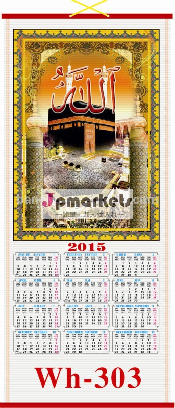 カスタムイスラム壁杖壁スクロールカレンダー2015問屋・仕入れ・卸・卸売り