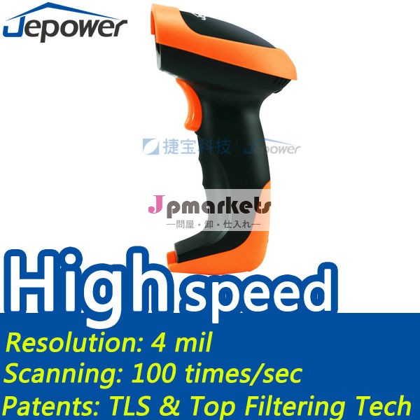 高品質jepowerhr1092特許を倉庫のバーコードスキャナ問屋・仕入れ・卸・卸売り