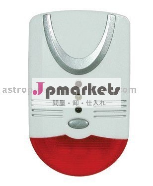 ガス警報の探知器問屋・仕入れ・卸・卸売り
