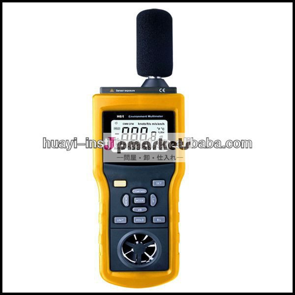 h616イン1多機能環境メーター問屋・仕入れ・卸・卸売り