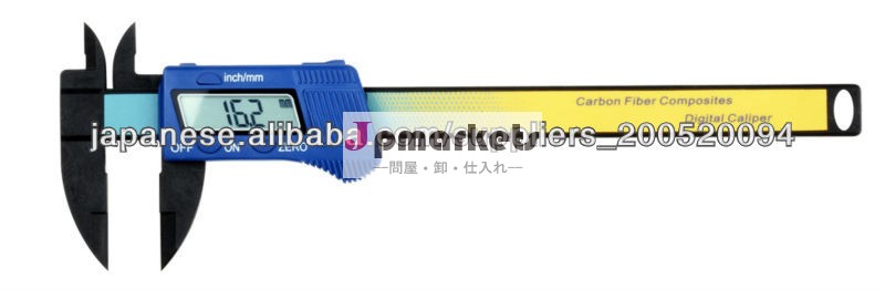 カーボンデジタルノギス問屋・仕入れ・卸・卸売り