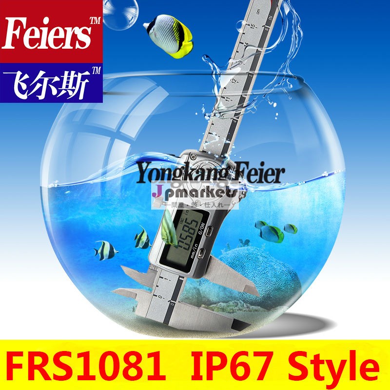 新しい最高品質frs10812014年ip67スタイルのデジタルキャリパー、 水証拠、 油の証拠。 特殊ステンレス鋼焼入れ150キャリパー問屋・仕入れ・卸・卸売り