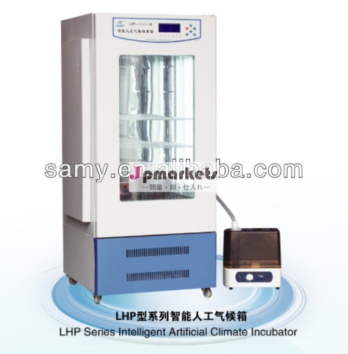 lhpシリーズインテリジェント人工気候インキュベーター問屋・仕入れ・卸・卸売り