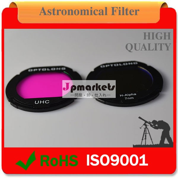 Uhco-iiiは中国のプラネタリウムとクリップとしてフィルタリングを持つフィルタキヤノンeosカメラ用のフィルターシステム問屋・仕入れ・卸・卸売り