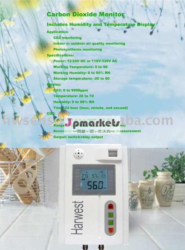 co2モニター問屋・仕入れ・卸・卸売り