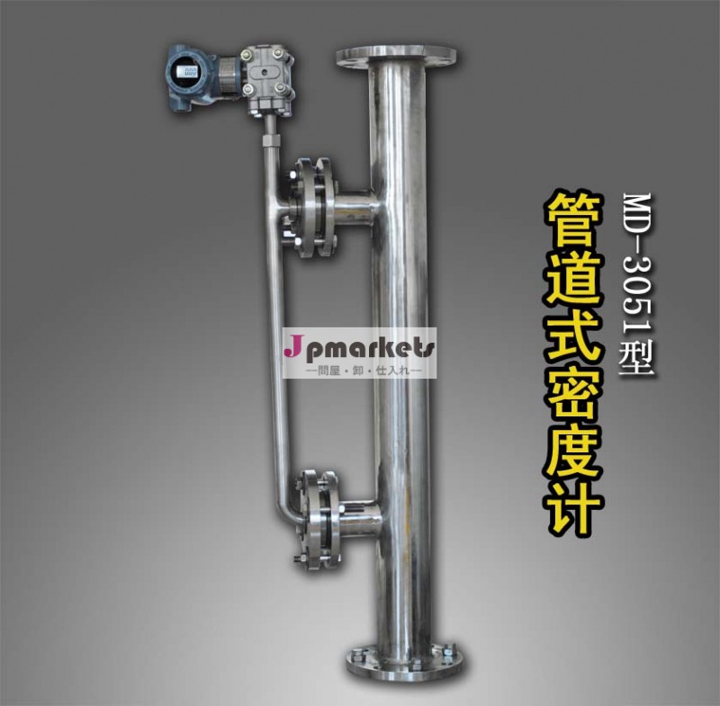 中国のサプライヤー抗- 腐食タイプオン- ラインのために使用され酸アルカリ液密度計問屋・仕入れ・卸・卸売り