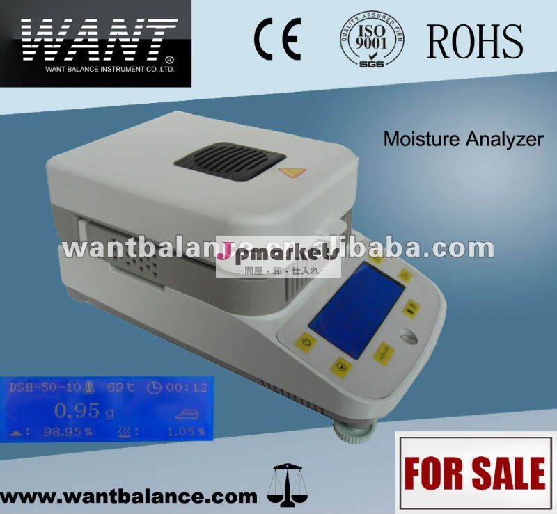 ハロゲン0.001g/1mg穀物水分計問屋・仕入れ・卸・卸売り
