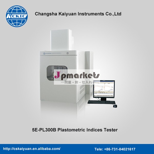 自動plastometric5e-pl300bはインデックステスター問屋・仕入れ・卸・卸売り