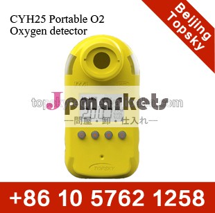 ポータブルo2cyh25酸素検出器ガスアナライザー問屋・仕入れ・卸・卸売り