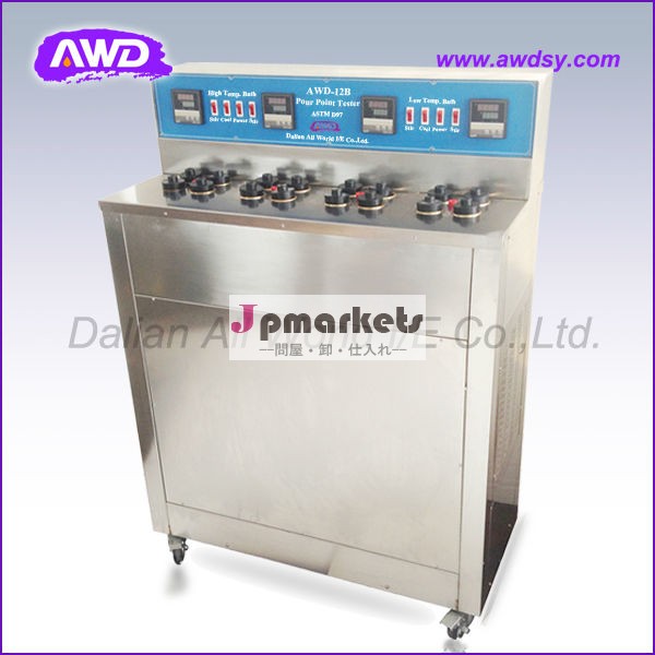 Awd12b流動点試験装置( 石油製品試験機器)問屋・仕入れ・卸・卸売り