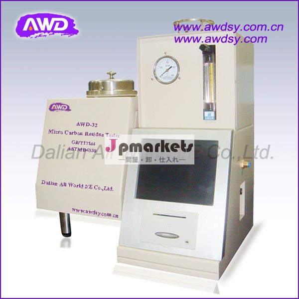 Awd32残留炭素分試験器( マイクロ法)問屋・仕入れ・卸・卸売り